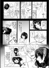 Muddy Puppy Love試し読み4ページ