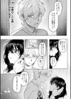 Muddy Puppy Love試し読み8ページ