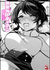 執愛ガーディアン試し読み1ページ