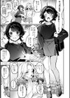 執愛ガーディアン試し読み3ページ
