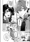 執愛ガーディアン試し読み4ページ