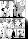 執愛ガーディアン試し読み5ページ