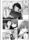執愛ガーディアン試し読み6ページ