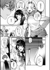 執愛ガーディアン試し読み7ページ