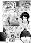 執愛ガーディアン試し読み8ページ