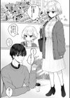 初恋オブセッション試し読み3ページ