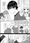 初恋オブセッション試し読み4ページ