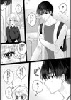 初恋オブセッション試し読み5ページ