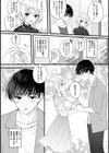 初恋オブセッション試し読み6ページ
