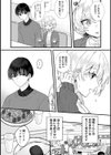 初恋オブセッション試し読み7ページ