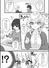 初恋オブセッション試し読み8ページ