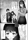 暴きたいココロ試し読み3ページ