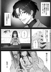 暴きたいココロ試し読み4ページ
