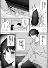 暴きたいココロ試し読み5ページ