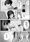 暴きたいココロ試し読み6ページ