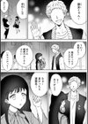 暴きたいココロ試し読み7ページ