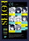 COMICロティス試し読み2ページ