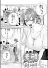COMICロティス試し読み3ページ