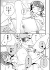 COMICロティス試し読み9ページ
