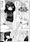 COMICロティス試し読み11ページ