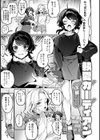 COMICロティス試し読み23ページ