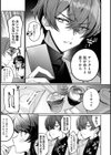 COMICロティス試し読み29ページ