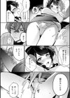 COMICロティス試し読み32ページ