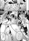 COMICロティス試し読み33ページ