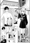 COMICロティス試し読み35ページ