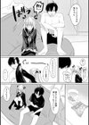 COMICロティス試し読み39ページ