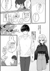 COMICロティス試し読み55ページ