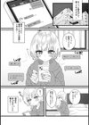 COMICロティス試し読み57ページ