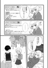 COMICロティス試し読み58ページ