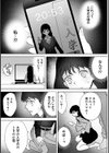 COMICロティス試し読み73ページ