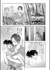 COMICロティス試し読み77ページ