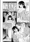 COMICロティス試し読み78ページ