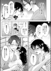 COMICロティス試し読み79ページ