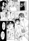 COMICロティス試し読み81ページ