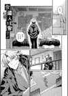 COMICロティス試し読み83ページ