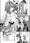 COMICロティス試し読み84ページ