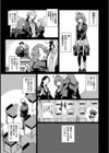 COMICロティス試し読み85ページ