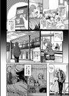 COMICロティス試し読み86ページ