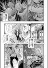 COMICロティス試し読み87ページ