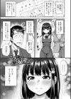 二人だけの秘密-もしデリヘル呼んで義娘が来ちゃったら-試し読み3ページ