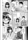 二人だけの秘密-もしデリヘル呼んで義娘が来ちゃったら-試し読み4ページ