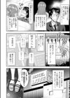 二人だけの秘密-もしデリヘル呼んで義娘が来ちゃったら-試し読み6ページ