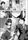 二人だけの秘密-もしデリヘル呼んで義娘が来ちゃったら-試し読み9ページ