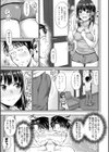 二人だけの秘密-もしデリヘル呼んで義娘が来ちゃったら-試し読み11ページ