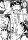 二人だけの秘密-もしデリヘル呼んで義娘が来ちゃったら-試し読み21ページ