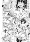 二人だけの秘密-もしデリヘル呼んで義娘が来ちゃったら-試し読み28ページ